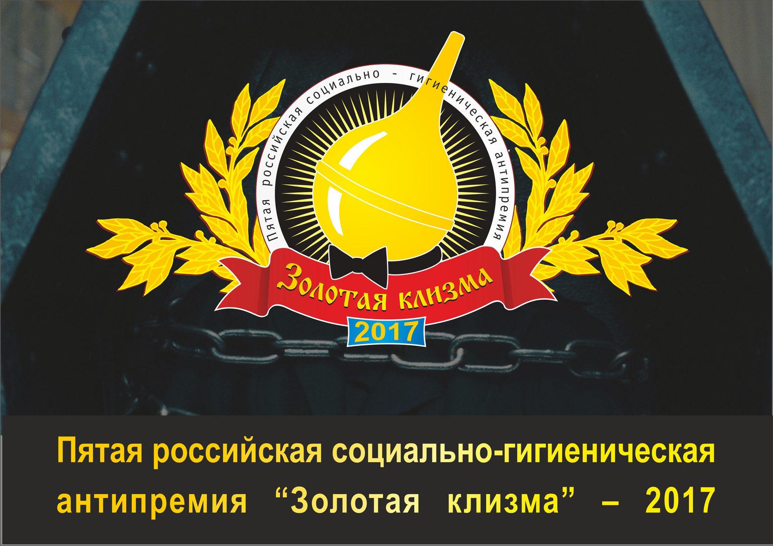 The Golden Enema: How Russian&hellip;